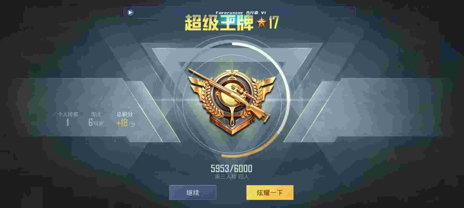 和平精英鸡腿辅助自瞄 - 抖音24h自助发卡辅助预览图